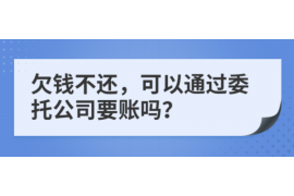 惠东如何避免债务纠纷？专业追讨公司教您应对之策